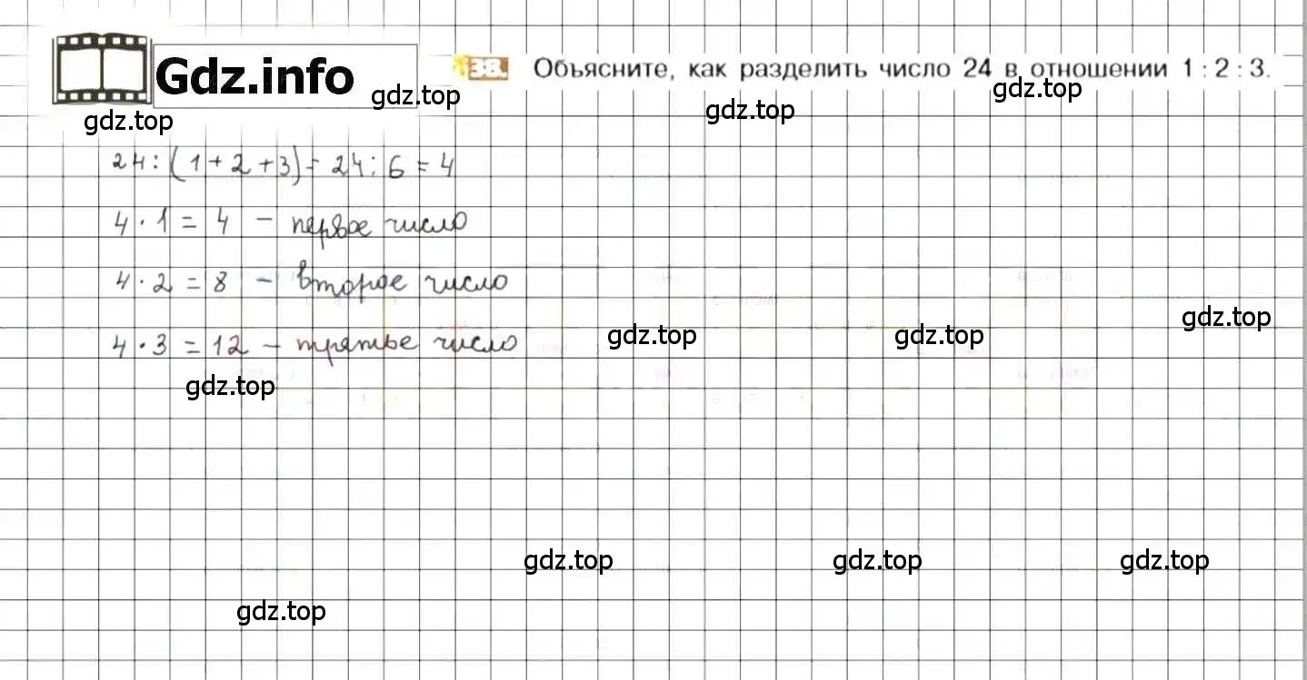 Решение 8. номер 38 (страница 13) гдз по математике 6 класс Никольский, Потапов, учебник