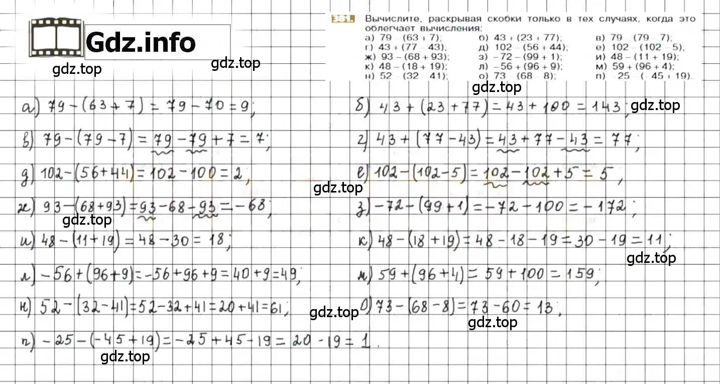 Решение 8. номер 381 (страница 74) гдз по математике 6 класс Никольский, Потапов, учебник