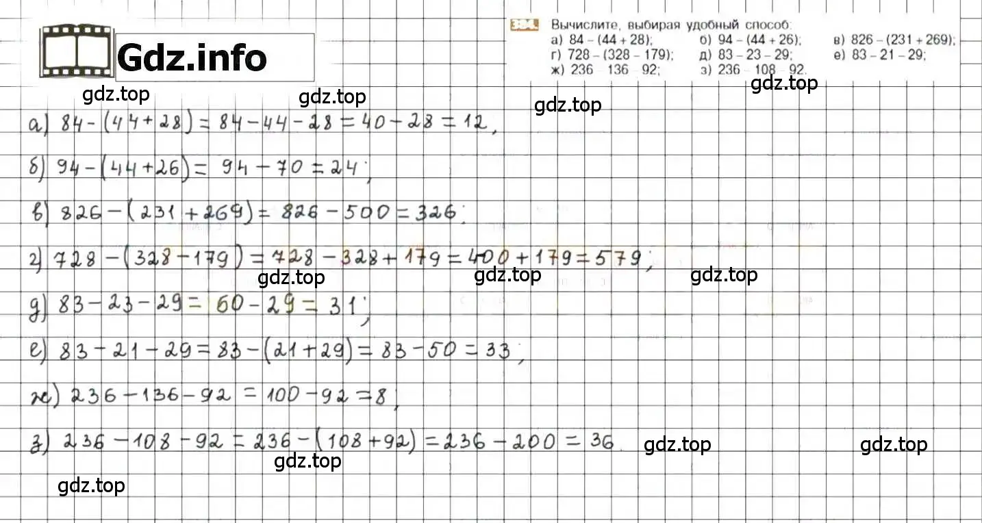 Решение 8. номер 384 (страница 74) гдз по математике 6 класс Никольский, Потапов, учебник