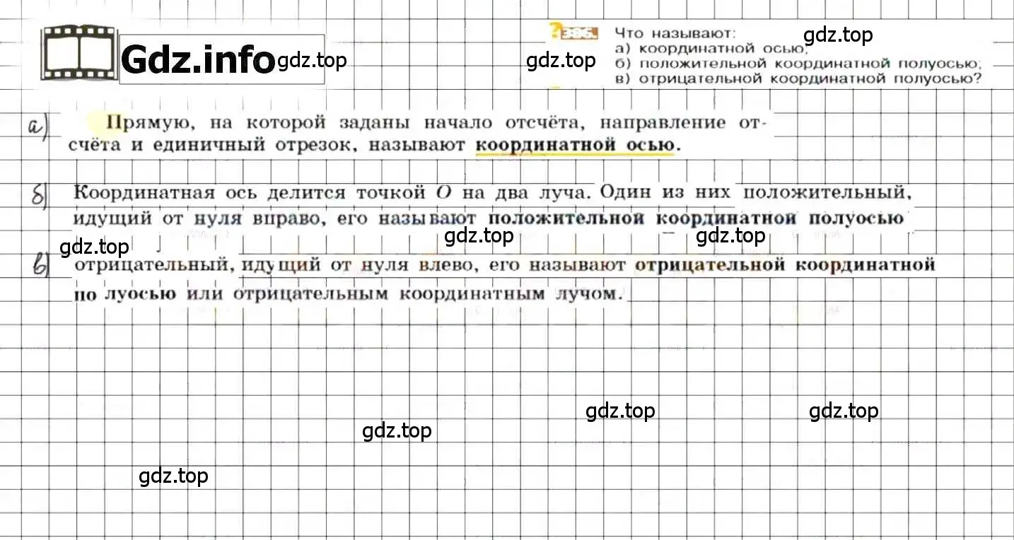 Решение 8. номер 386 (страница 75) гдз по математике 6 класс Никольский, Потапов, учебник