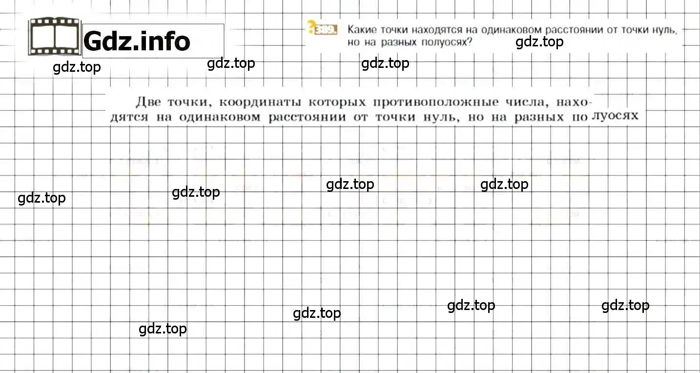 Решение 8. номер 389 (страница 75) гдз по математике 6 класс Никольский, Потапов, учебник