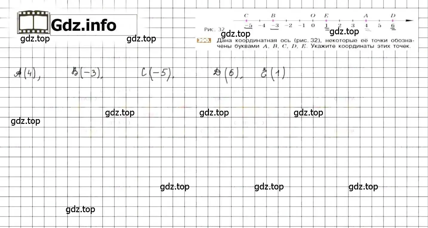Решение 8. номер 390 (страница 76) гдз по математике 6 класс Никольский, Потапов, учебник