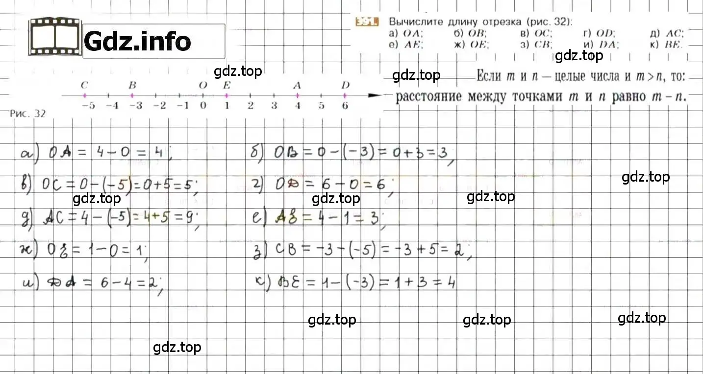 Решение 8. номер 391 (страница 76) гдз по математике 6 класс Никольский, Потапов, учебник