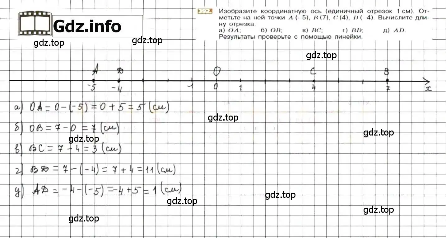 Решение 8. номер 392 (страница 76) гдз по математике 6 класс Никольский, Потапов, учебник