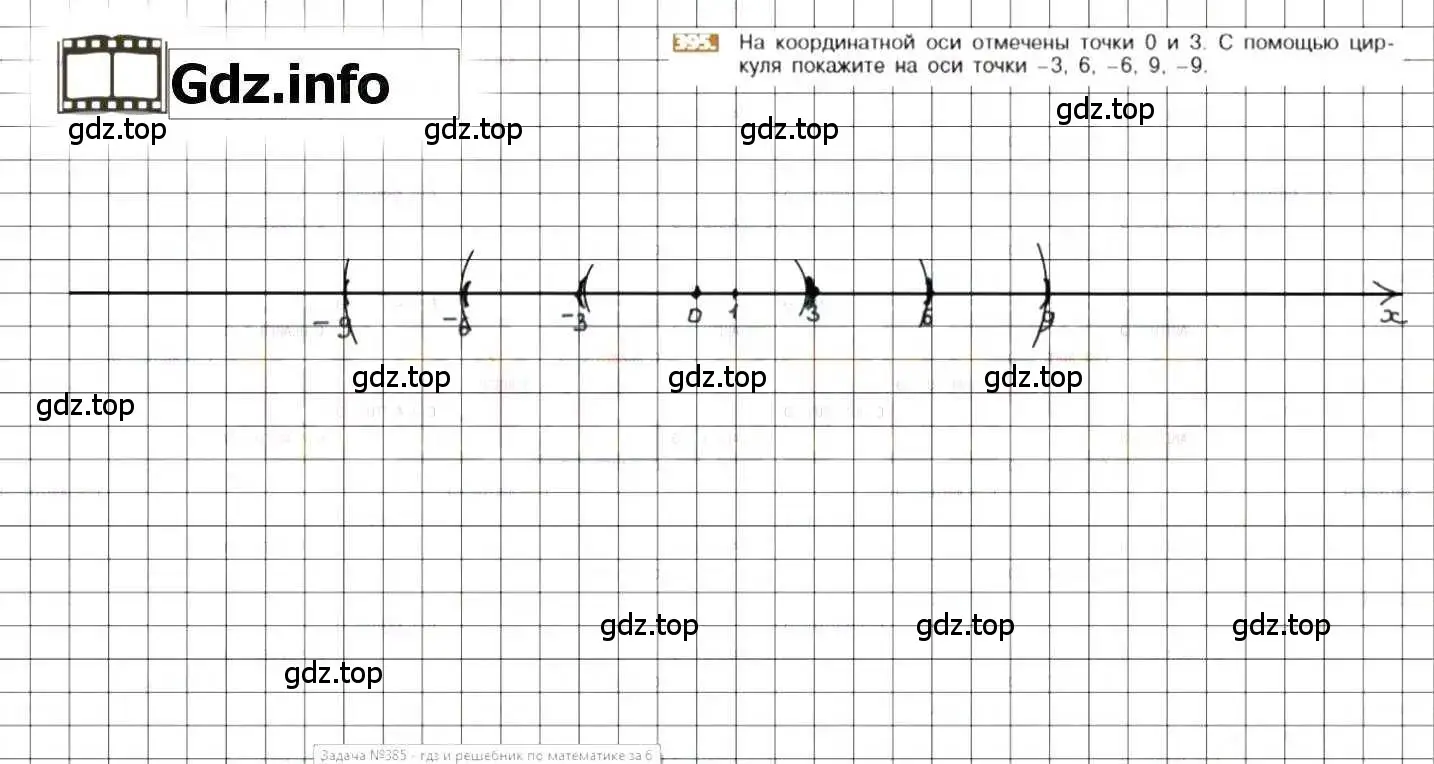 Решение 8. номер 395 (страница 76) гдз по математике 6 класс Никольский, Потапов, учебник
