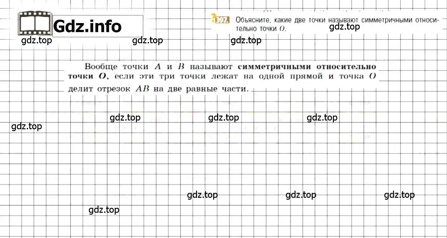 Решение 8. номер 397 (страница 80) гдз по математике 6 класс Никольский, Потапов, учебник