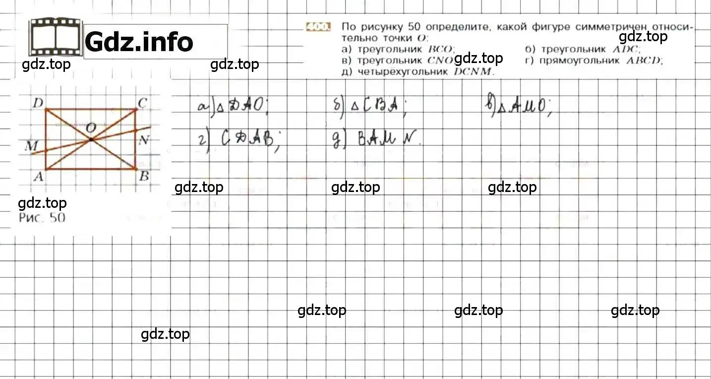 Решение 8. номер 400 (страница 81) гдз по математике 6 класс Никольский, Потапов, учебник