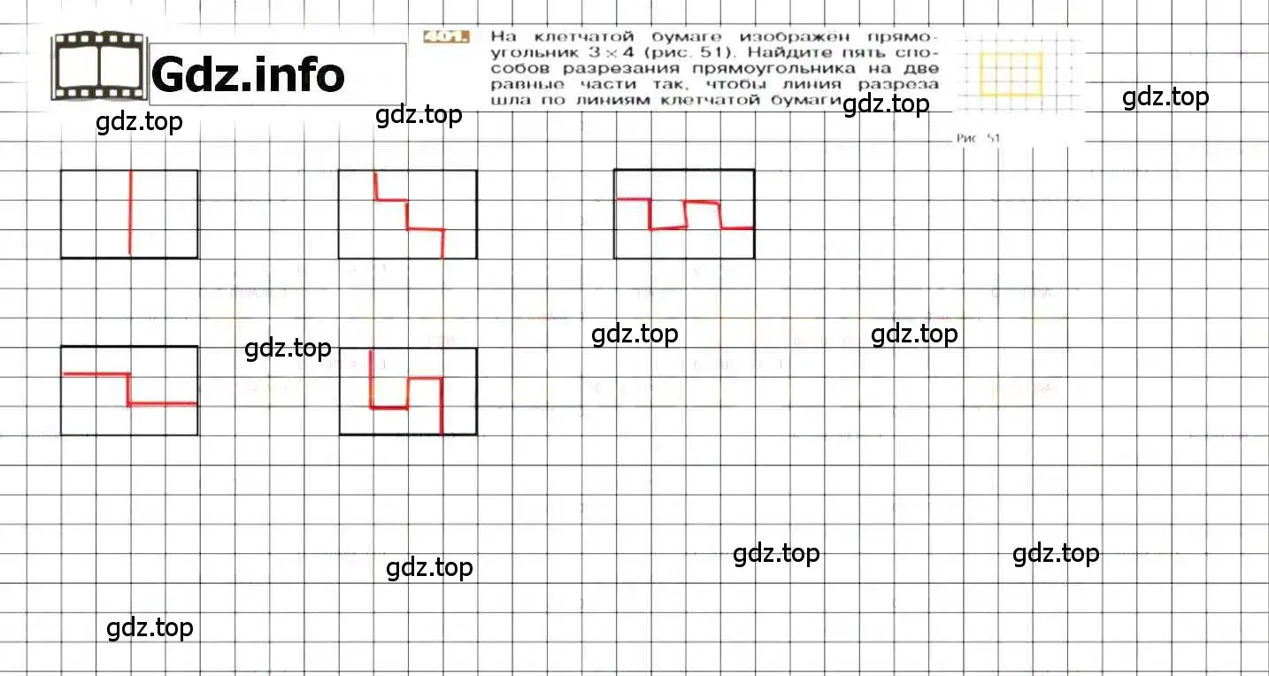 Решение 8. номер 401 (страница 81) гдз по математике 6 класс Никольский, Потапов, учебник