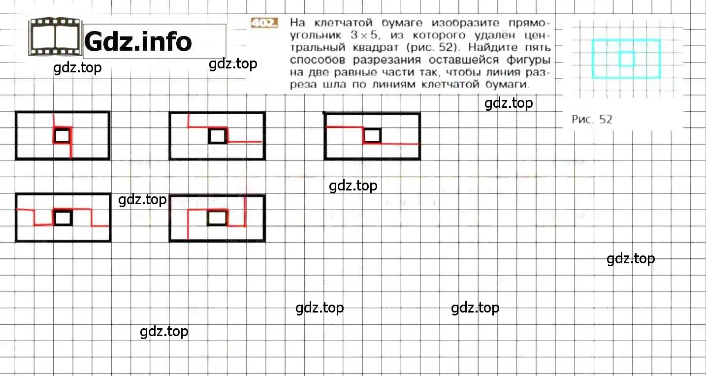 Решение 8. номер 402 (страница 81) гдз по математике 6 класс Никольский, Потапов, учебник