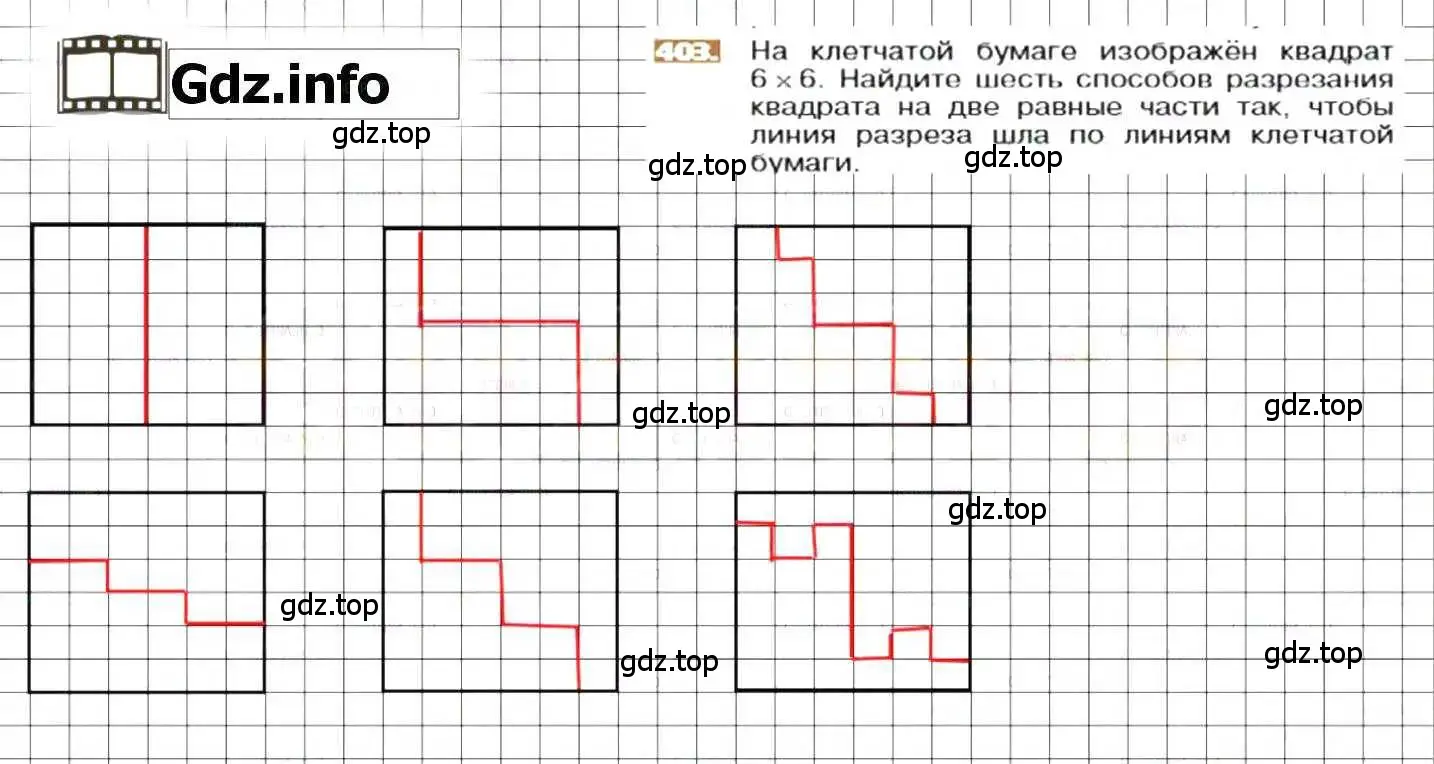 Решение 8. номер 403 (страница 81) гдз по математике 6 класс Никольский, Потапов, учебник