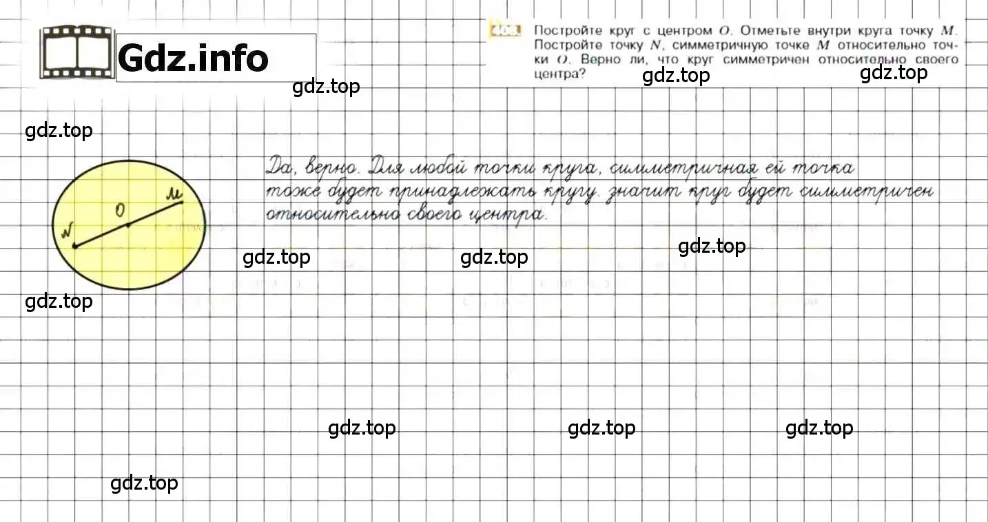 Решение 8. номер 408 (страница 81) гдз по математике 6 класс Никольский, Потапов, учебник