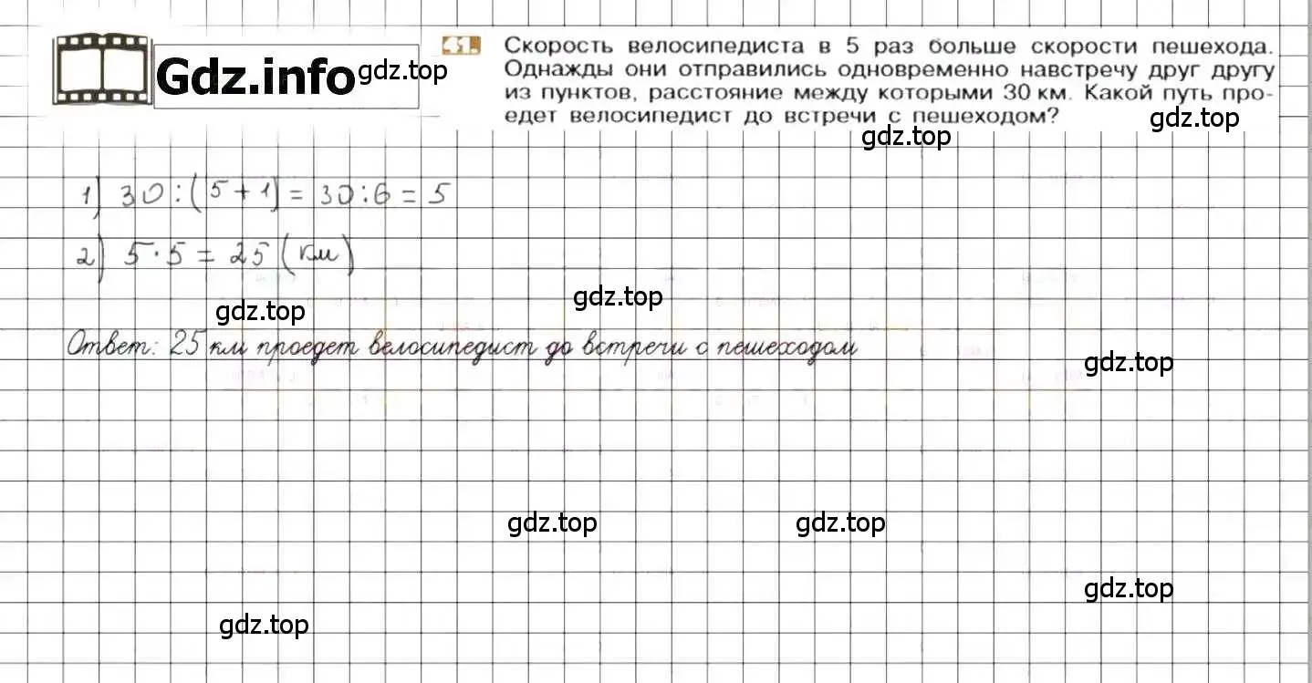 Решение 8. номер 41 (страница 14) гдз по математике 6 класс Никольский, Потапов, учебник