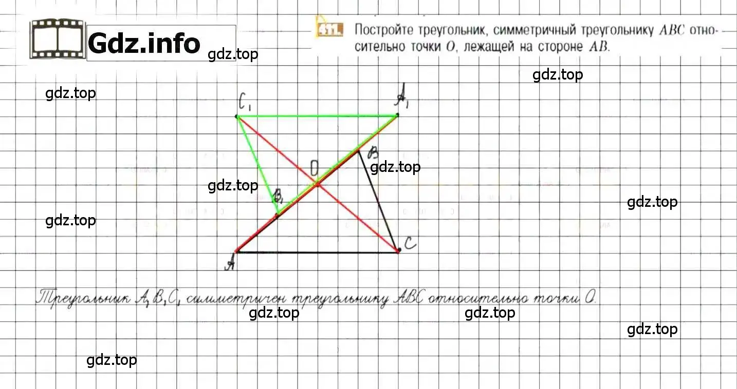 Решение 8. номер 411 (страница 82) гдз по математике 6 класс Никольский, Потапов, учебник