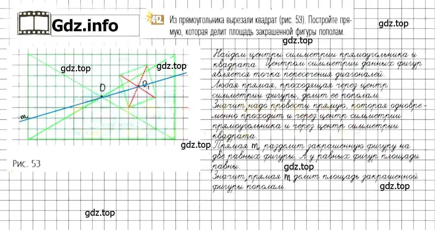 Решение 8. номер 412 (страница 82) гдз по математике 6 класс Никольский, Потапов, учебник