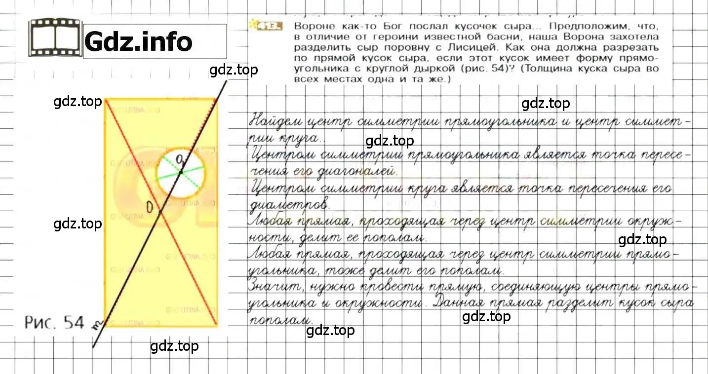 Решение 8. номер 413 (страница 82) гдз по математике 6 класс Никольский, Потапов, учебник