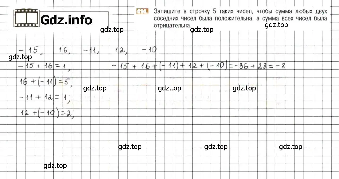 Решение 8. номер 414 (страница 83) гдз по математике 6 класс Никольский, Потапов, учебник