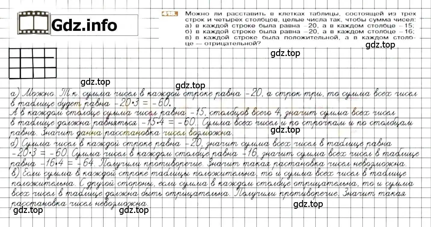 Решение 8. номер 418 (страница 84) гдз по математике 6 класс Никольский, Потапов, учебник