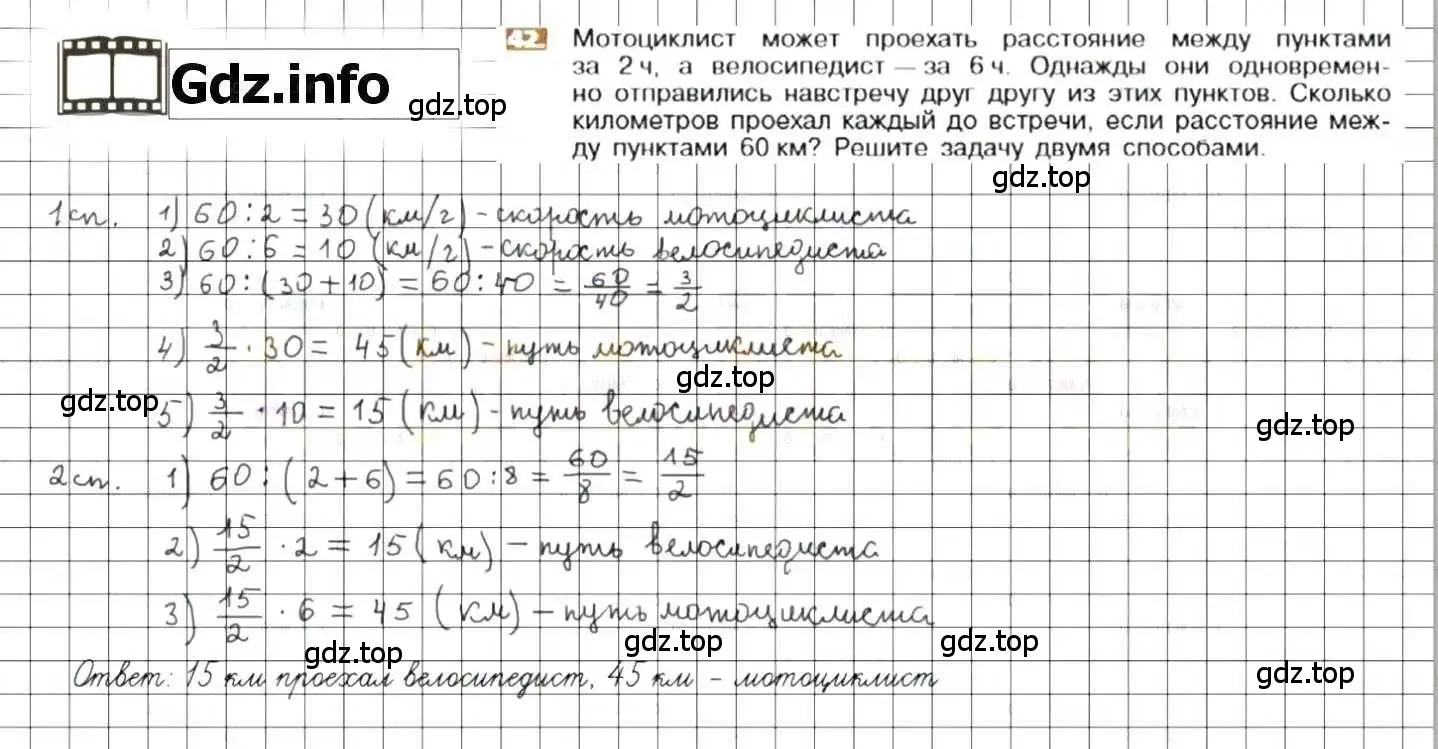 Решение 8. номер 42 (страница 14) гдз по математике 6 класс Никольский, Потапов, учебник