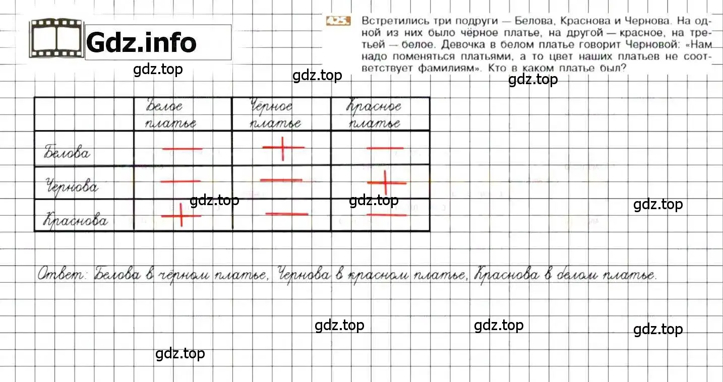 Решение 8. номер 425 (страница 84) гдз по математике 6 класс Никольский, Потапов, учебник