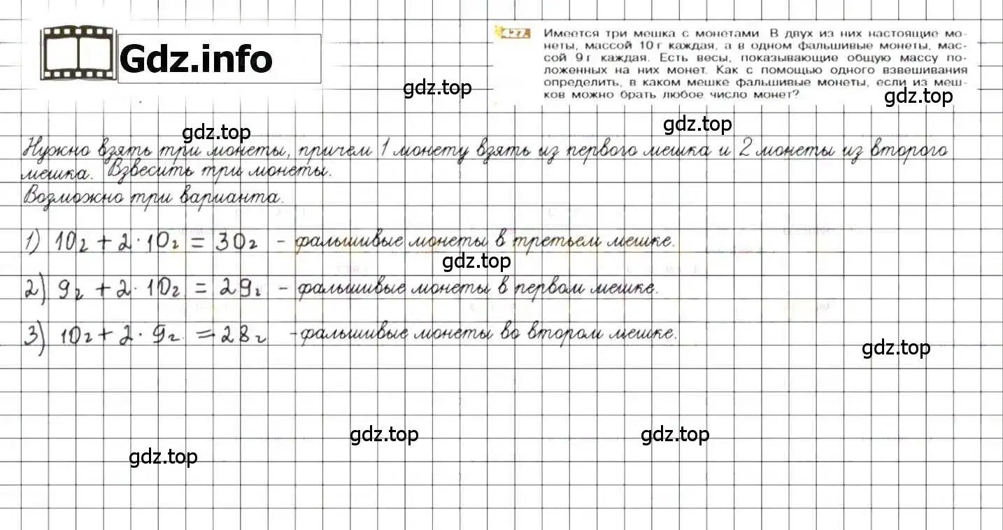 Решение 8. номер 427 (страница 85) гдз по математике 6 класс Никольский, Потапов, учебник