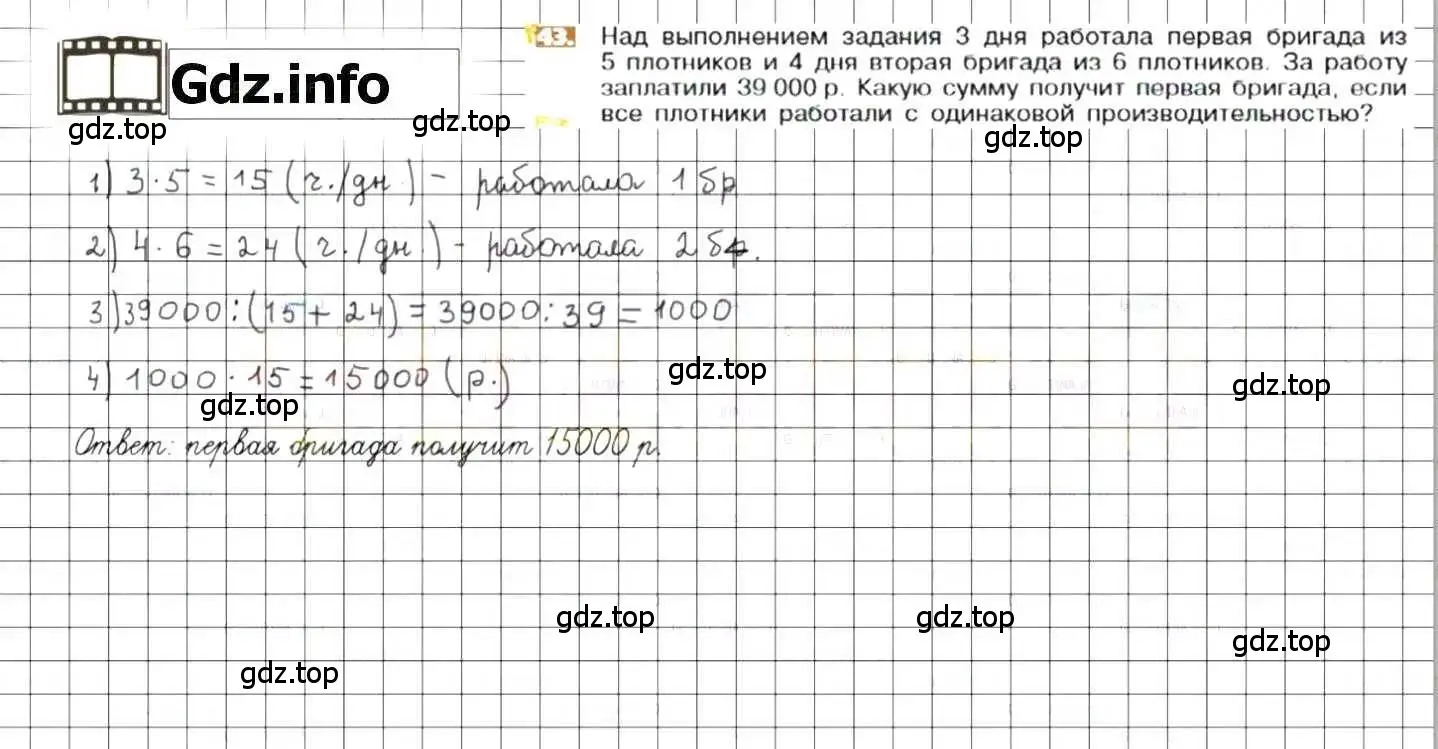 Решение 8. номер 43 (страница 14) гдз по математике 6 класс Никольский, Потапов, учебник