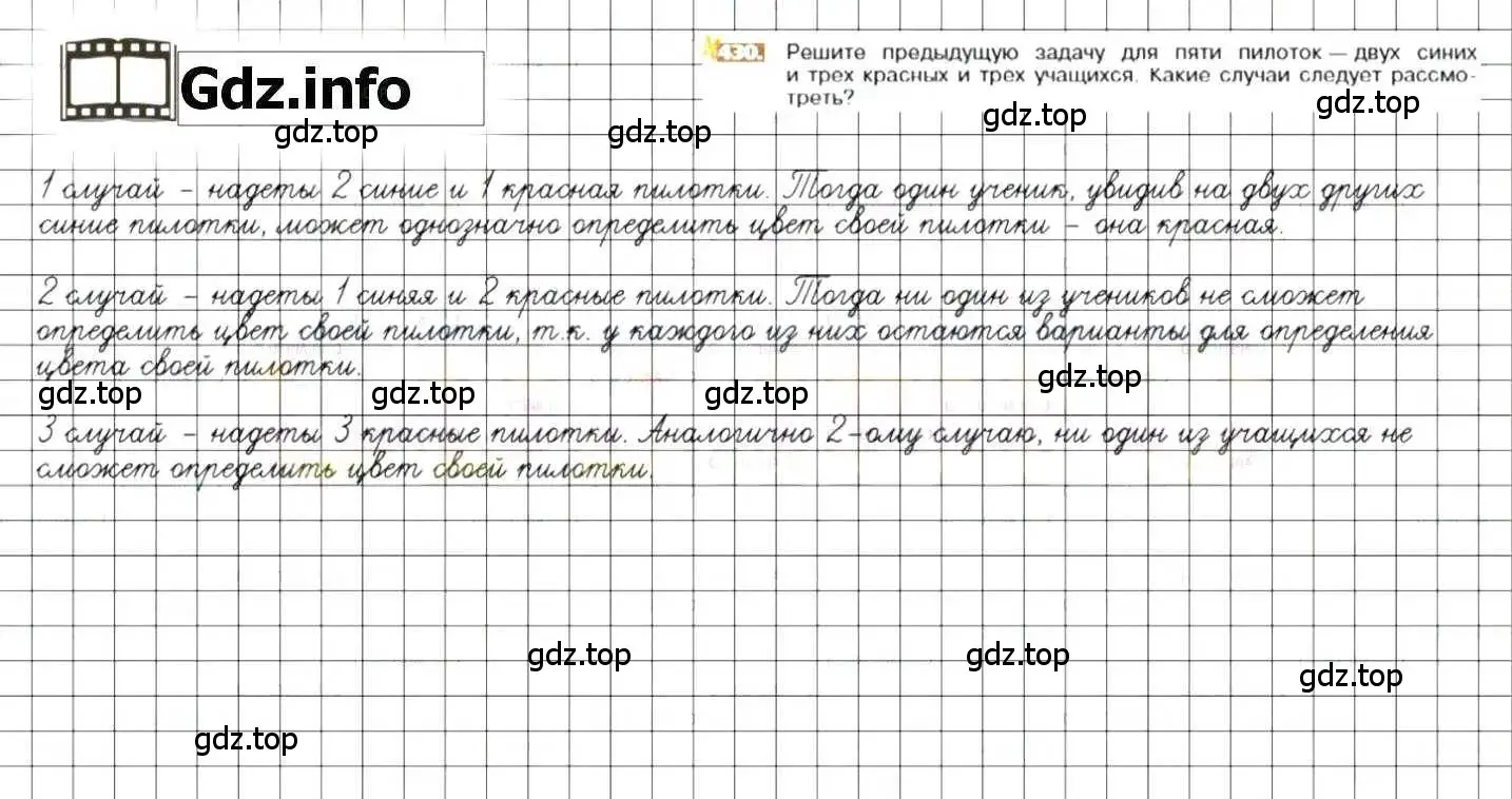 Решение 8. номер 430 (страница 85) гдз по математике 6 класс Никольский, Потапов, учебник