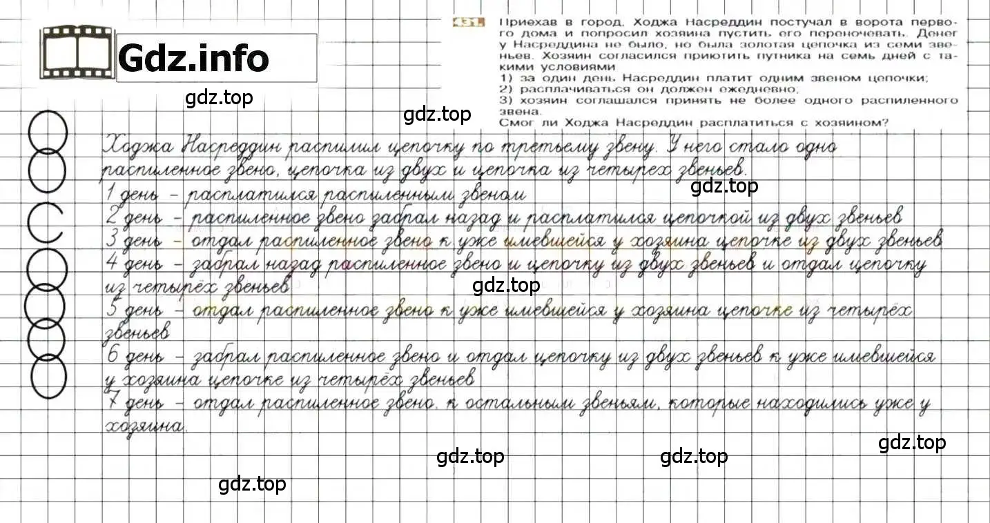 Решение 8. номер 431 (страница 85) гдз по математике 6 класс Никольский, Потапов, учебник