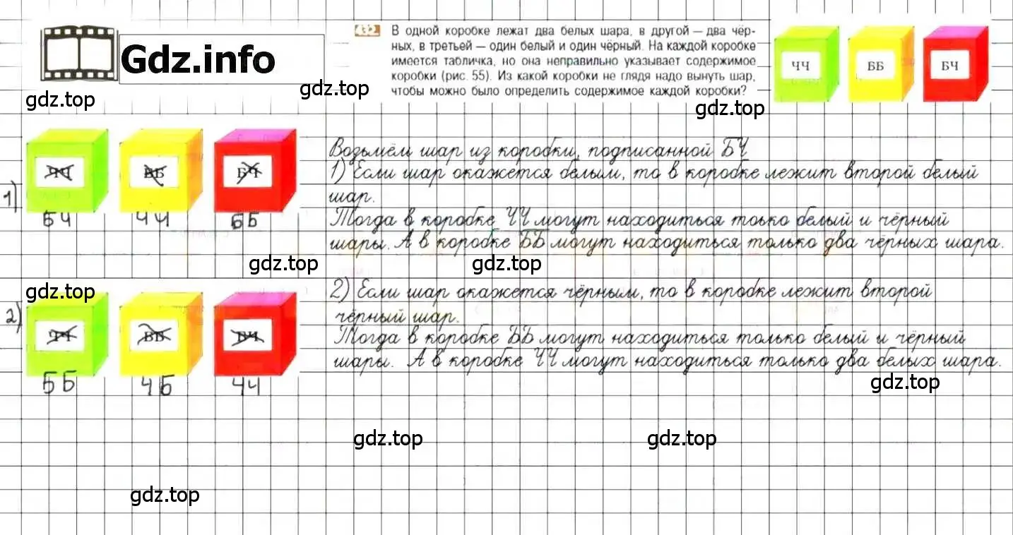 Решение 8. номер 432 (страница 86) гдз по математике 6 класс Никольский, Потапов, учебник