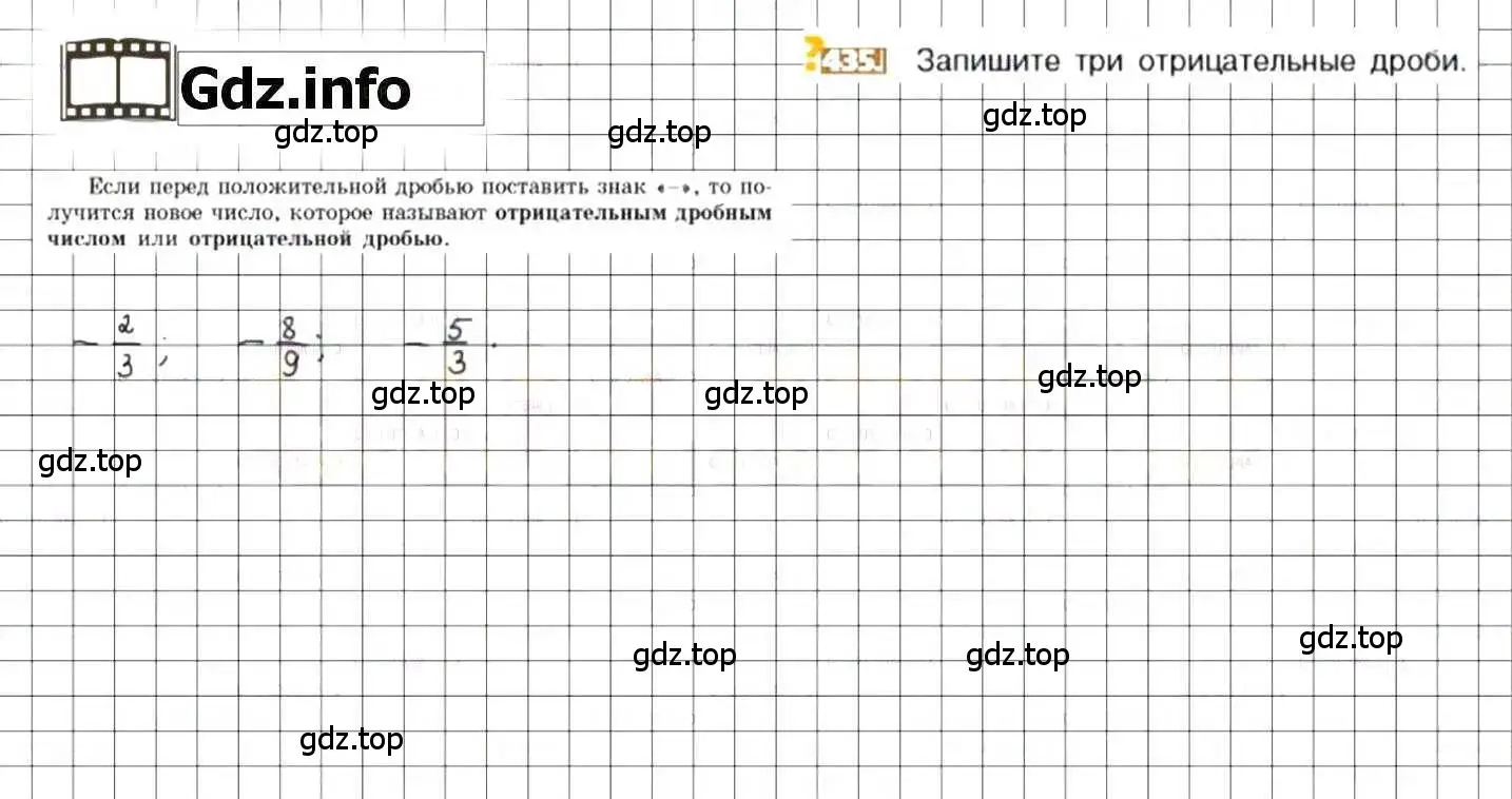 Решение 8. номер 435 (страница 89) гдз по математике 6 класс Никольский, Потапов, учебник