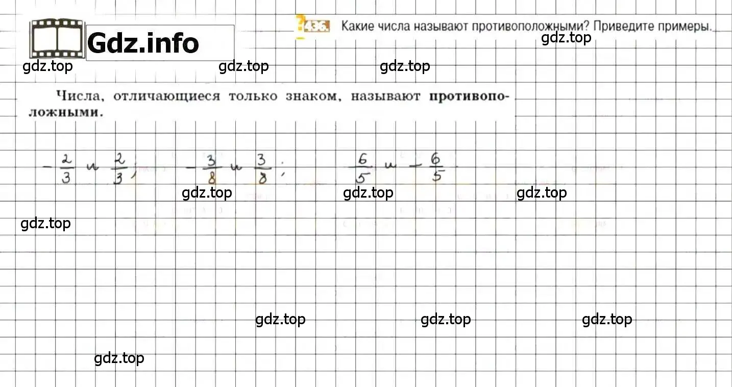 Решение 8. номер 436 (страница 89) гдз по математике 6 класс Никольский, Потапов, учебник