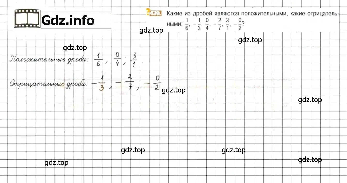 Решение 8. номер 439 (страница 89) гдз по математике 6 класс Никольский, Потапов, учебник