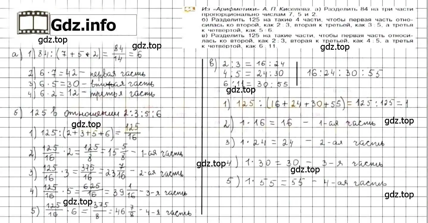 Решение 8. номер 44 (страница 14) гдз по математике 6 класс Никольский, Потапов, учебник