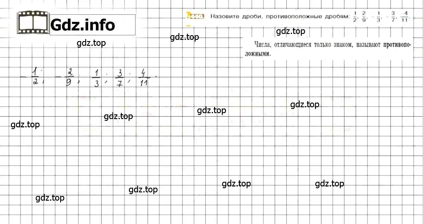 Решение 8. номер 440 (страница 89) гдз по математике 6 класс Никольский, Потапов, учебник