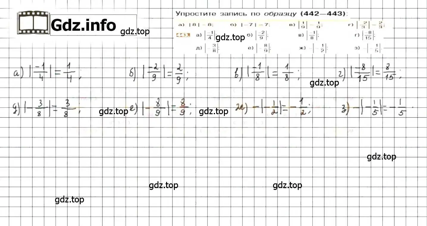 Решение 8. номер 443 (страница 89) гдз по математике 6 класс Никольский, Потапов, учебник