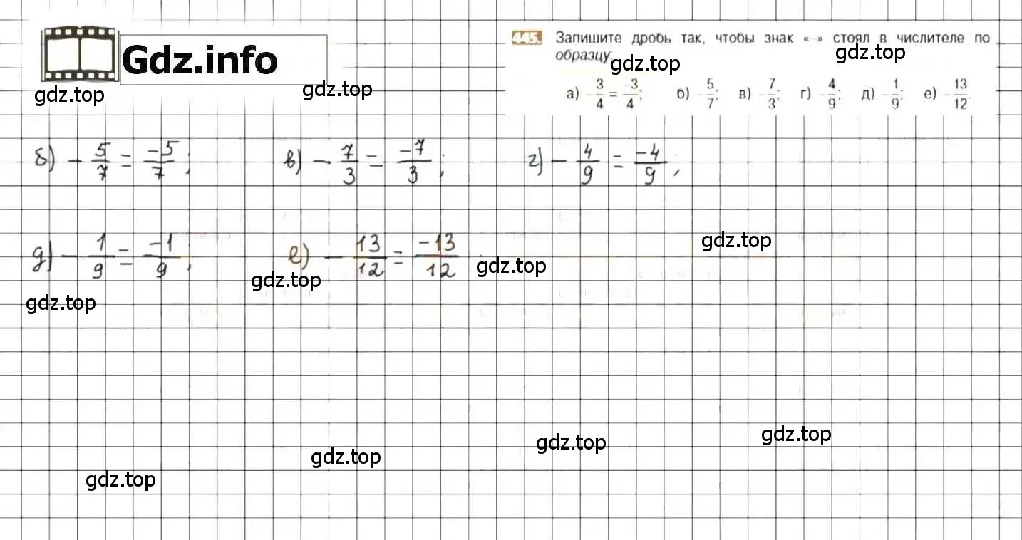 Решение 8. номер 445 (страница 89) гдз по математике 6 класс Никольский, Потапов, учебник