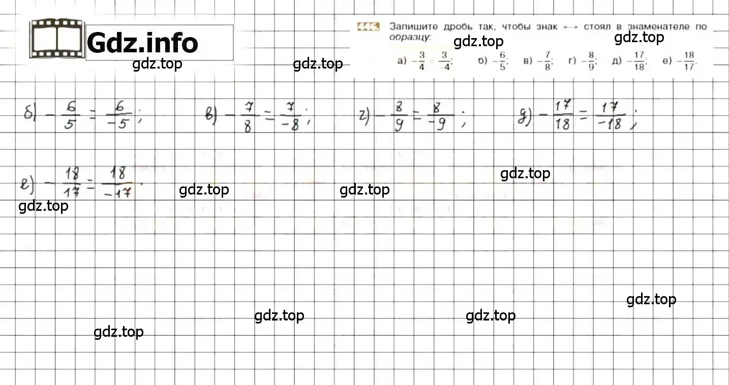 Решение 8. номер 446 (страница 89) гдз по математике 6 класс Никольский, Потапов, учебник