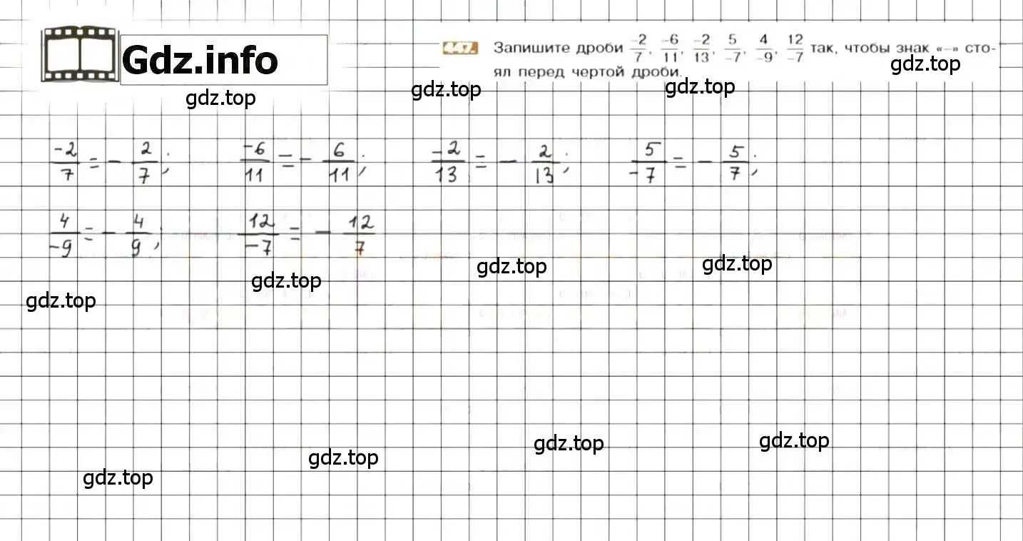 Решение 8. номер 447 (страница 90) гдз по математике 6 класс Никольский, Потапов, учебник