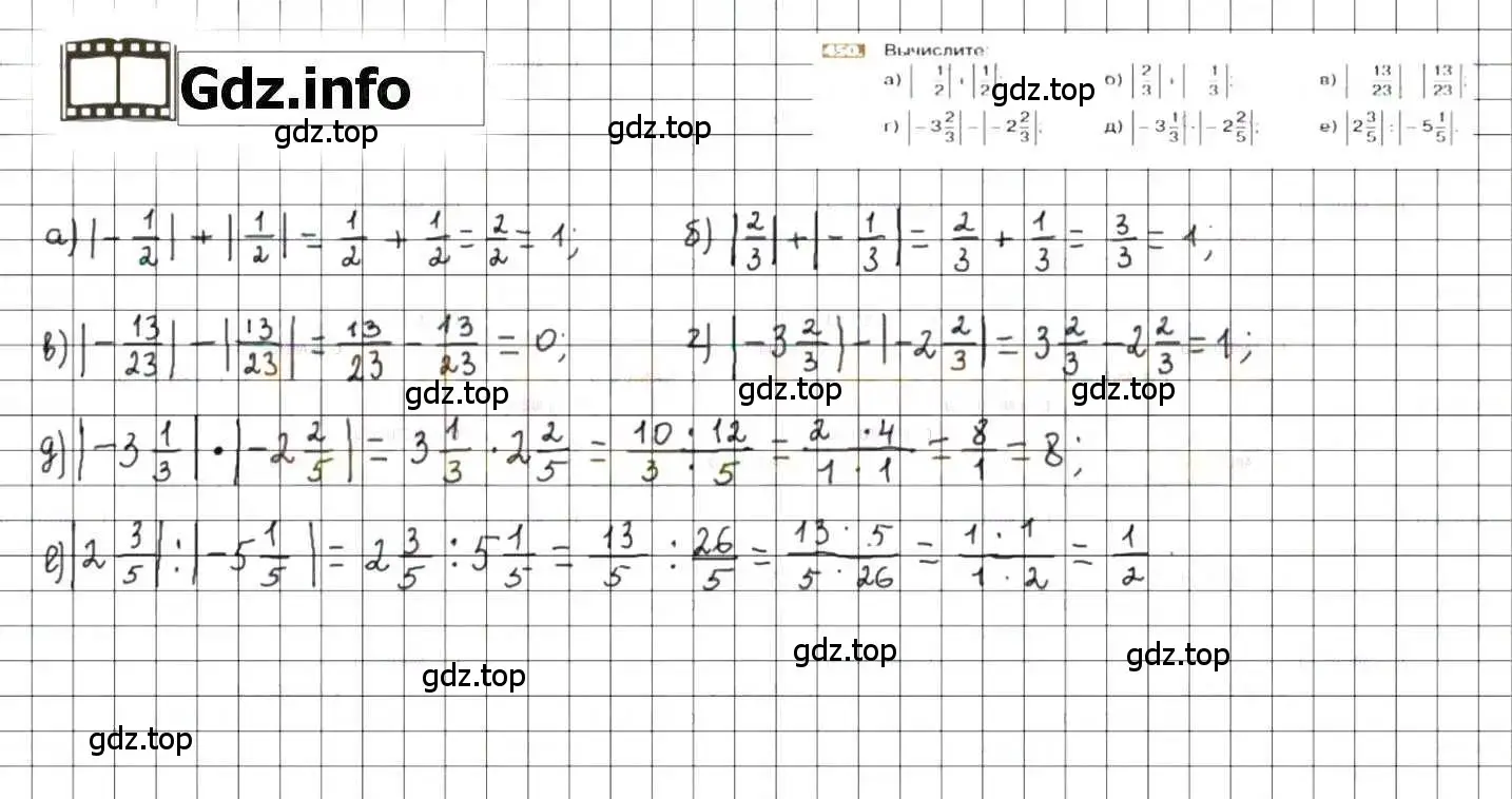 Решение 8. номер 450 (страница 90) гдз по математике 6 класс Никольский, Потапов, учебник