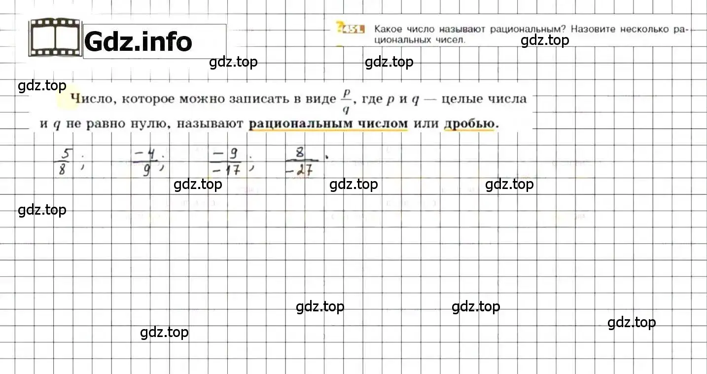 Решение 8. номер 451 (страница 92) гдз по математике 6 класс Никольский, Потапов, учебник