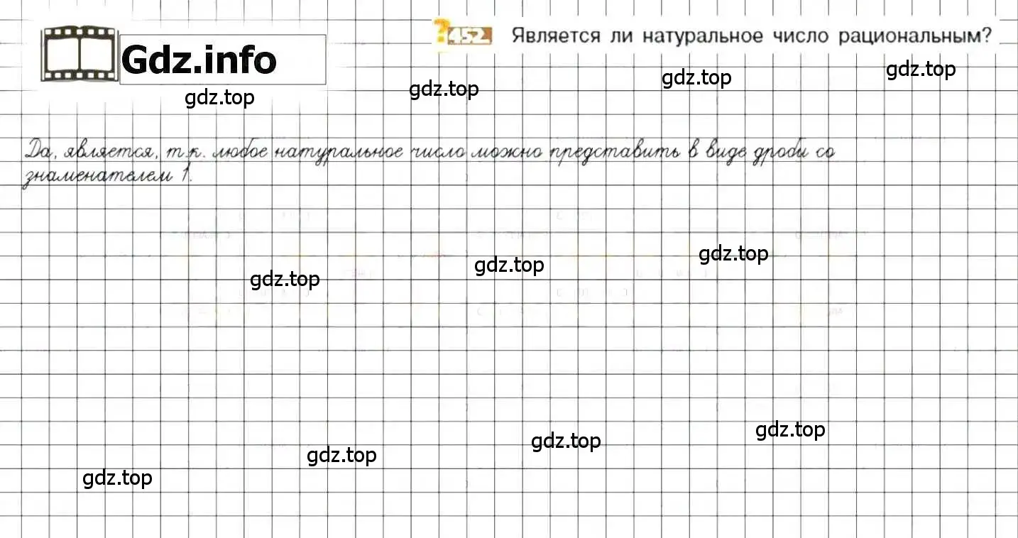 Решение 8. номер 452 (страница 92) гдз по математике 6 класс Никольский, Потапов, учебник