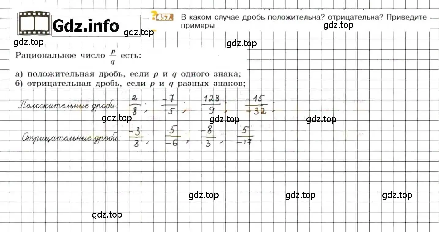 Решение 8. номер 457 (страница 92) гдз по математике 6 класс Никольский, Потапов, учебник