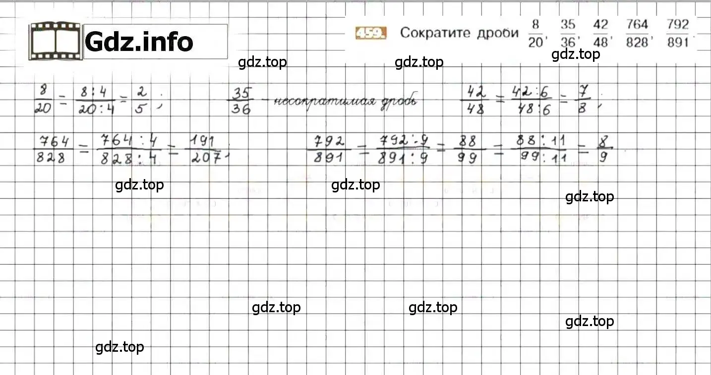 Решение 8. номер 459 (страница 92) гдз по математике 6 класс Никольский, Потапов, учебник