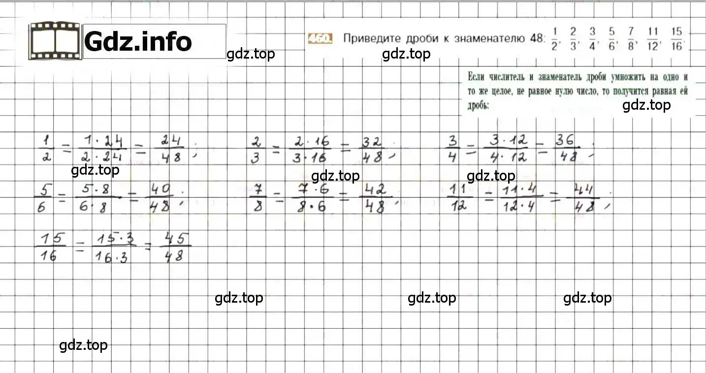 Решение 8. номер 460 (страница 93) гдз по математике 6 класс Никольский, Потапов, учебник