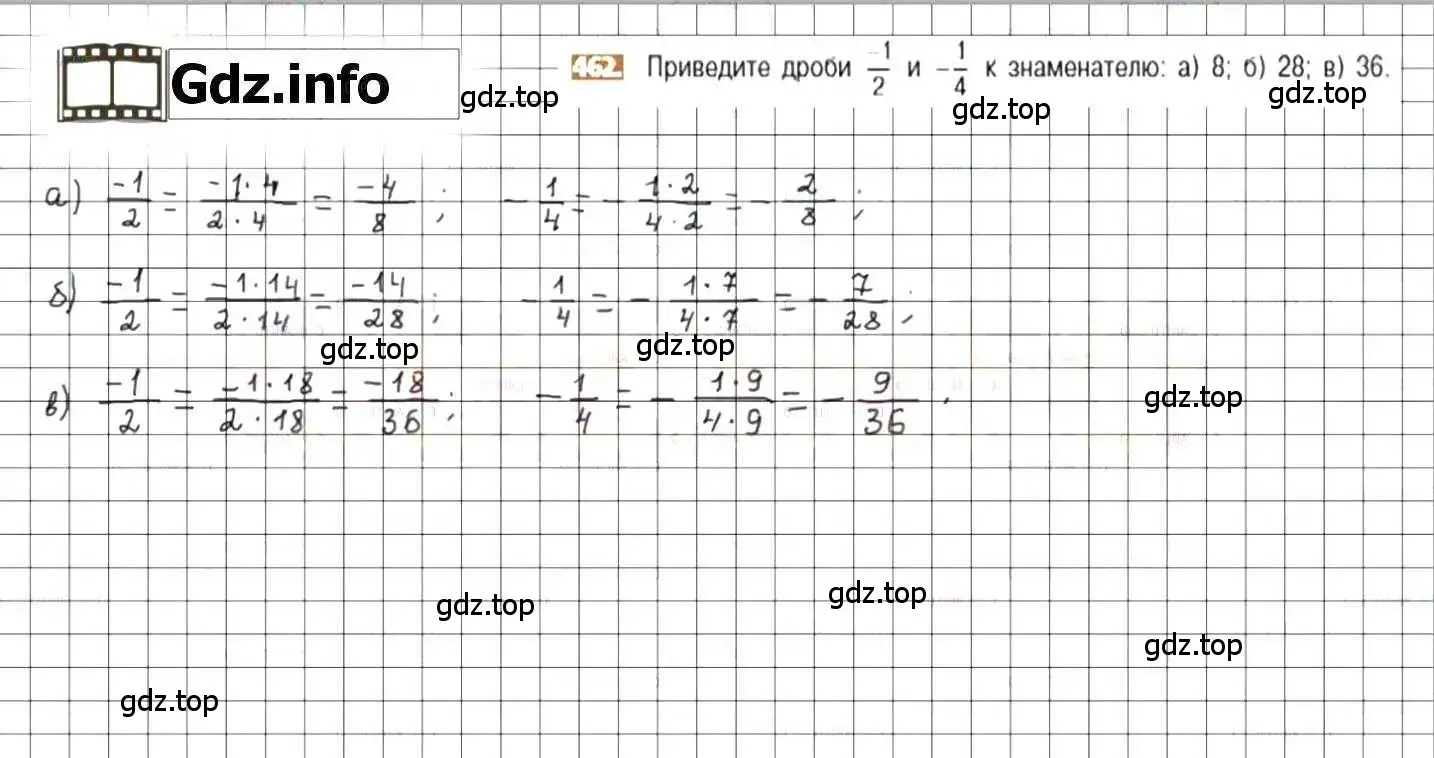 Решение 8. номер 462 (страница 93) гдз по математике 6 класс Никольский, Потапов, учебник