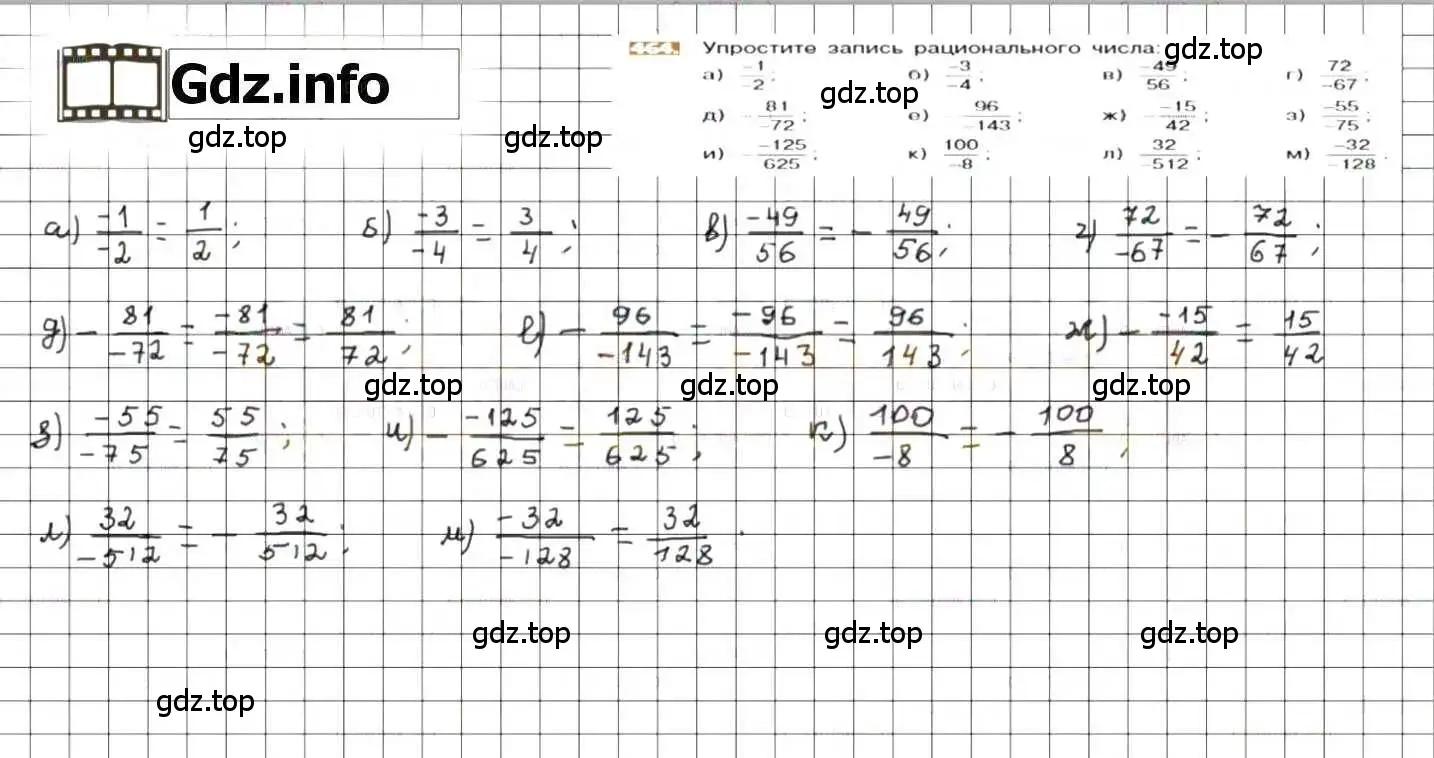 Решение 8. номер 464 (страница 93) гдз по математике 6 класс Никольский, Потапов, учебник
