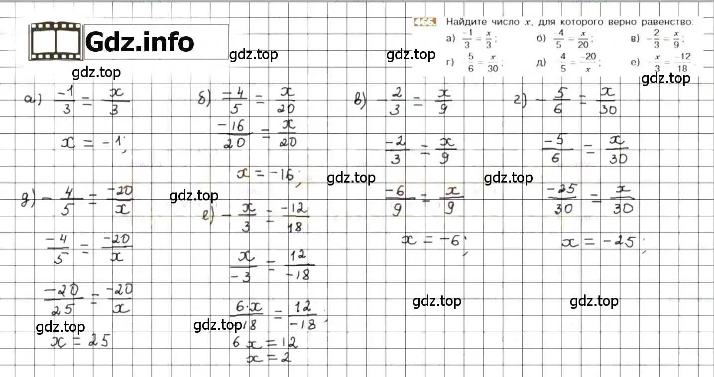 Решение 8. номер 466 (страница 93) гдз по математике 6 класс Никольский, Потапов, учебник