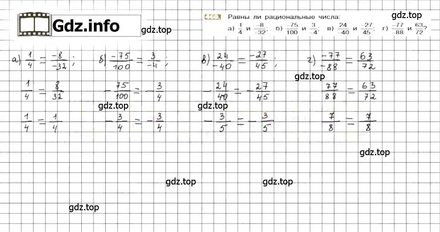 Решение 8. номер 469 (страница 94) гдз по математике 6 класс Никольский, Потапов, учебник