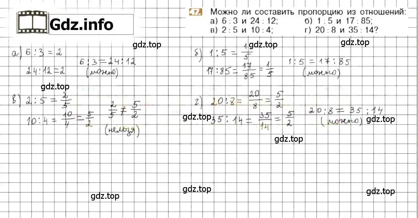 Решение 8. номер 47 (страница 16) гдз по математике 6 класс Никольский, Потапов, учебник