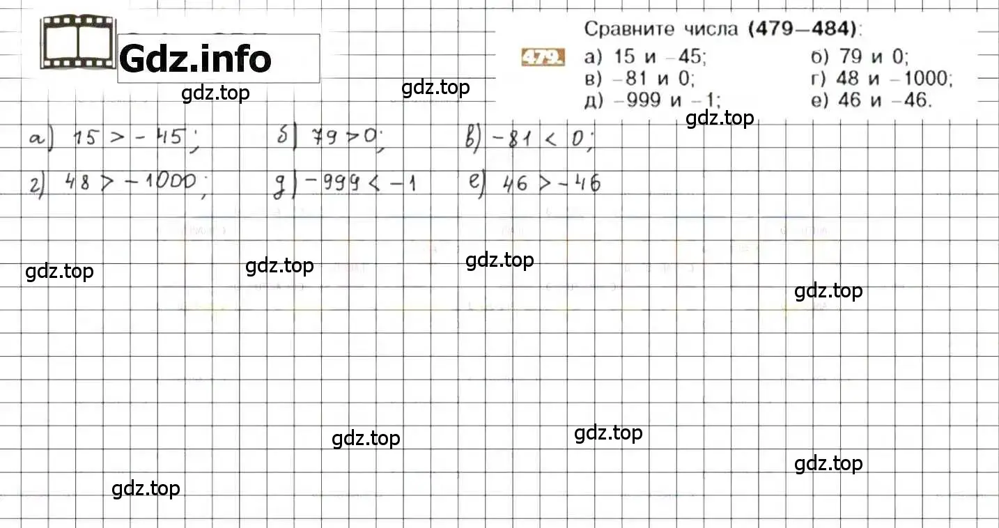 Решение 8. номер 479 (страница 95) гдз по математике 6 класс Никольский, Потапов, учебник