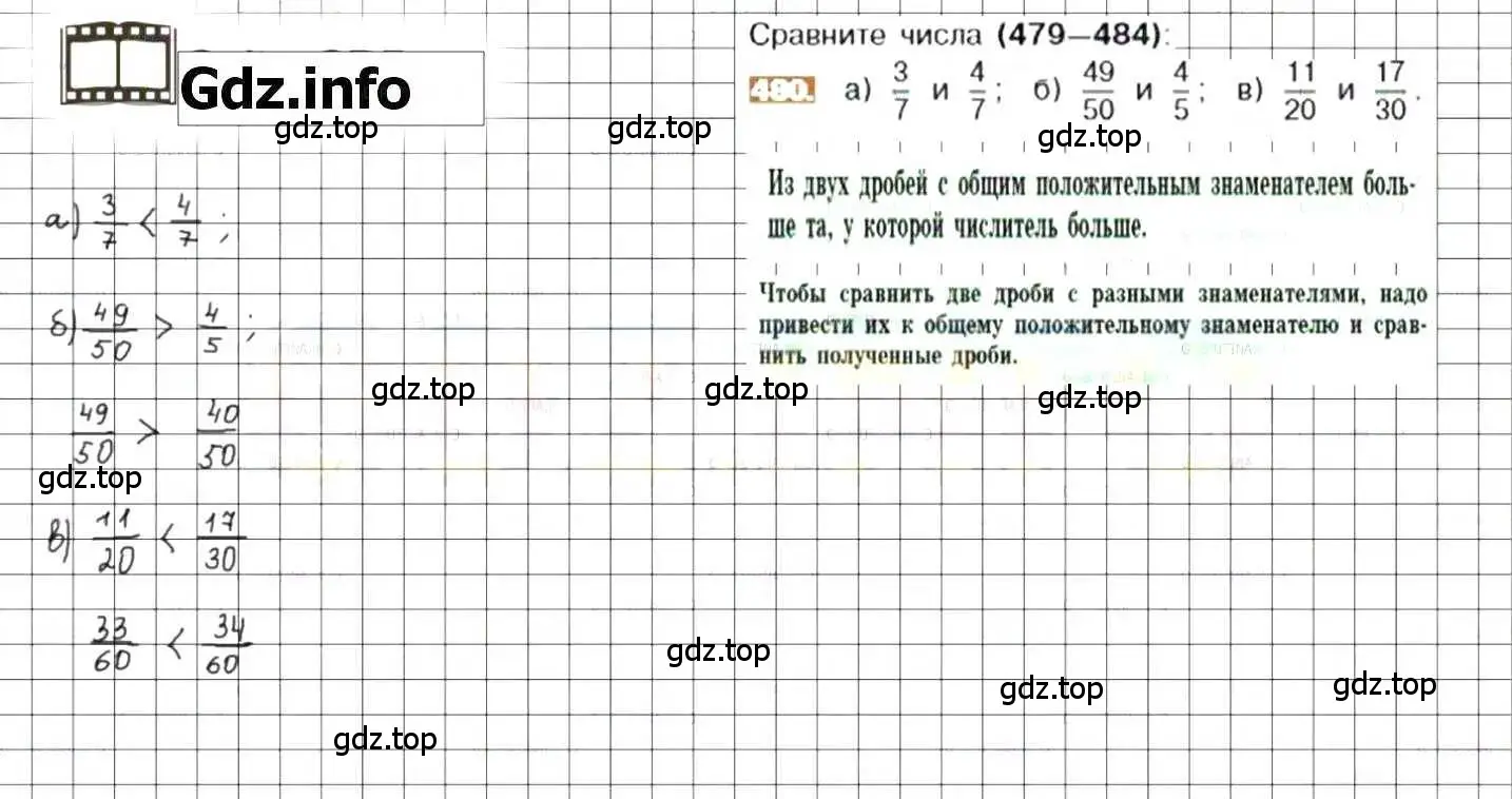 Решение 8. номер 480 (страница 95) гдз по математике 6 класс Никольский, Потапов, учебник